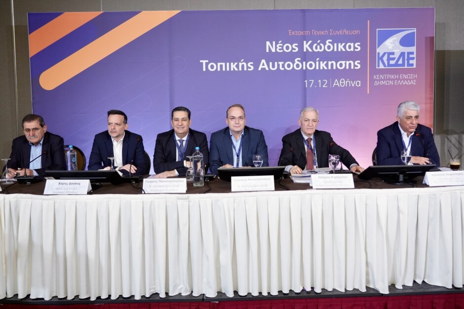 Ο Δήμαρχος Βάρης-Βούλας-Βουλιαγμένης Γρηγόρης Κωνσταντέλλος στην Έκτακτη Γ.Σ της Κεντρικής Ένωσης Δήμων Ελλάδας – anattica