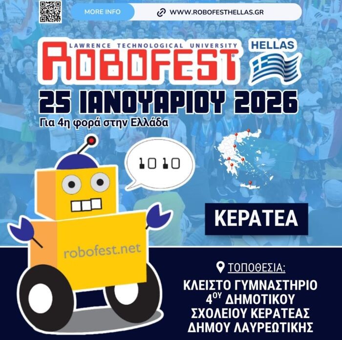 Διήμερο εκπαιδευτικής ρομποτικής στον Δήμο Λαυρεωτικής – anattica