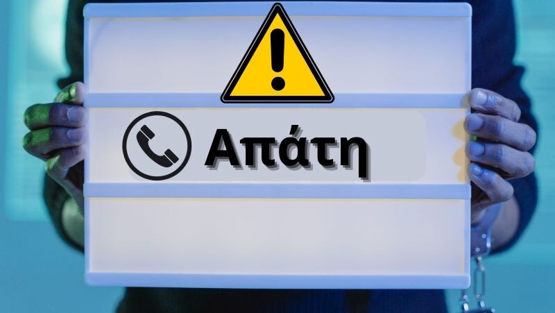 Προσοχή! Απόπειρες απάτης στον Δήμο Διονύσου- άγνωστοι εμφανίζονται σε σπίτια, προσποιούμενοι υπαλλήλους της Υπηρεσίας Καθαριότητας