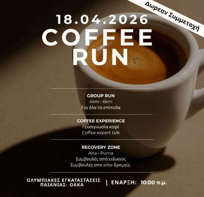 Στις Ολυμπιακές Εγκαταστάσεις Παιανίας το τρέξιμο αποκτά θεματικό χαρακτήρα