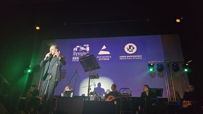 Με ιδιαίτερη επιτυχία η συναυλία Γεράσιμου Ανδρεάτου και Σοφίας Μάνου στο Μαρκόπουλο